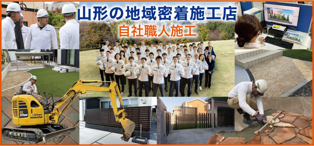 池田土研 ・池田塗研 ・IKEDAリフォームのホームページ