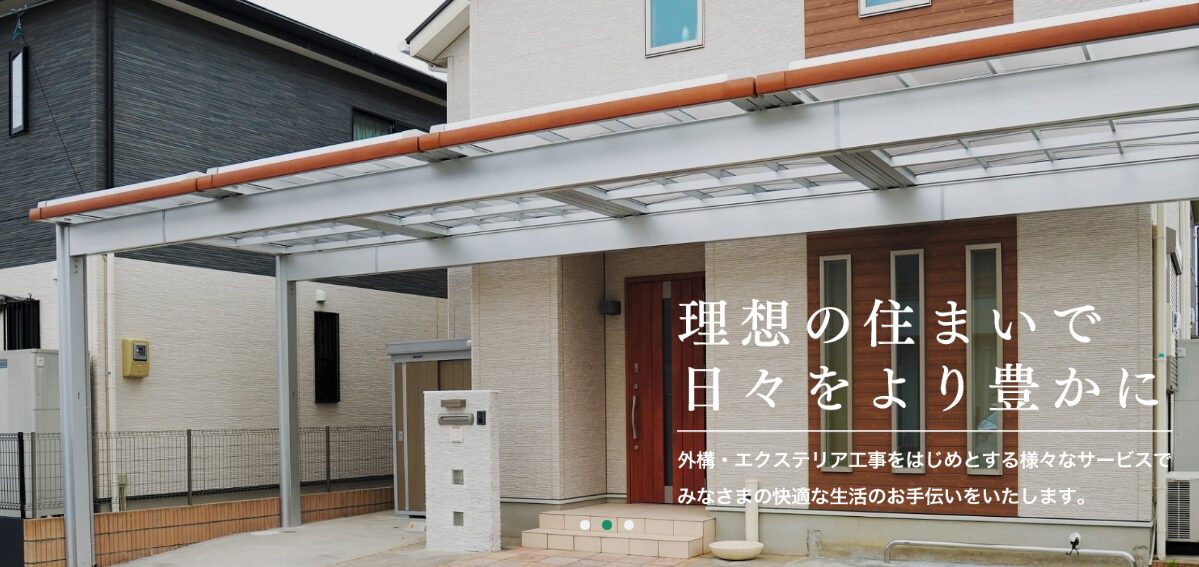 株式会社シンライフのホームページ