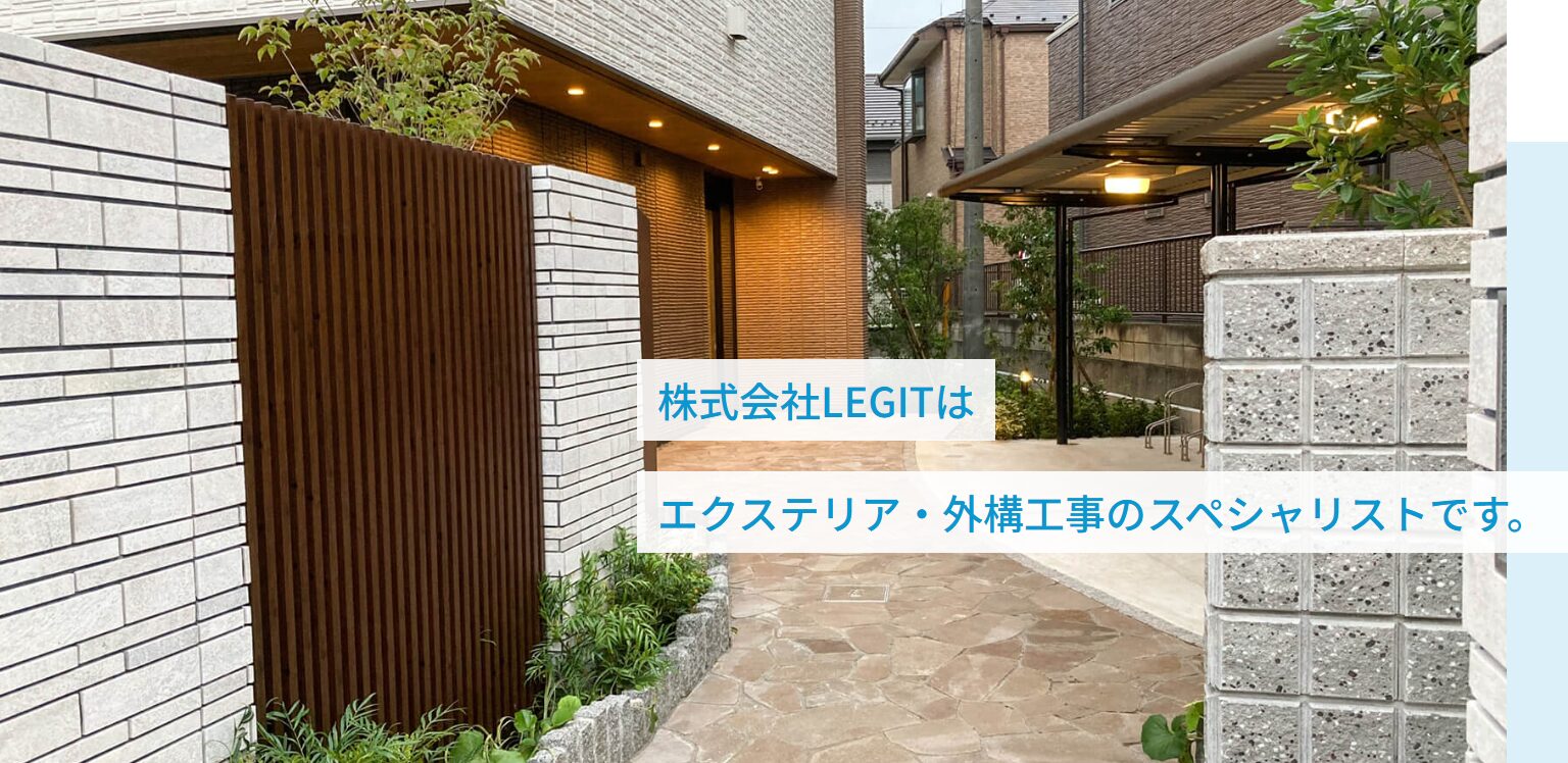 株式会社LEGITのホームページ