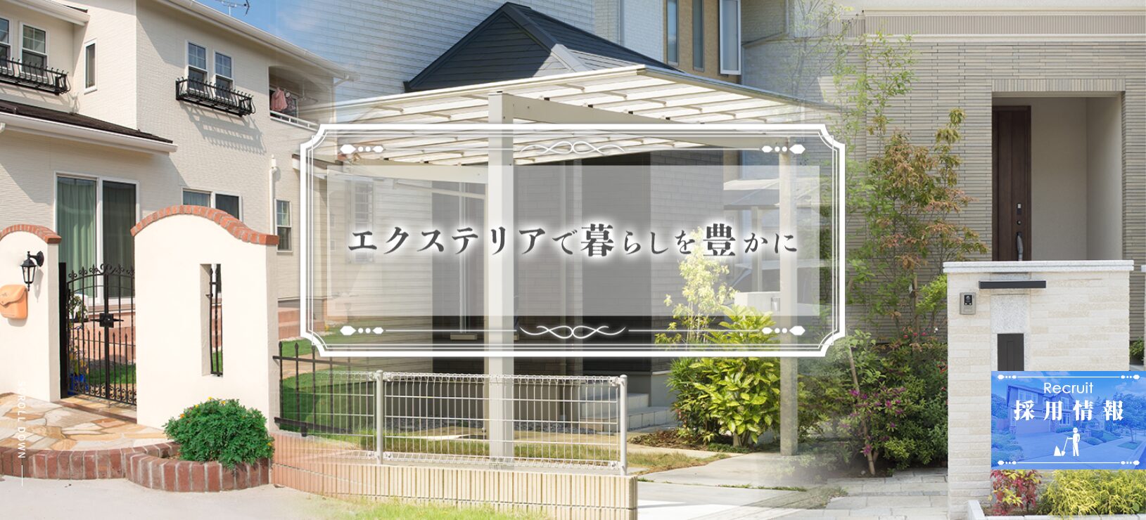 株式会社小堀工業のホームページ