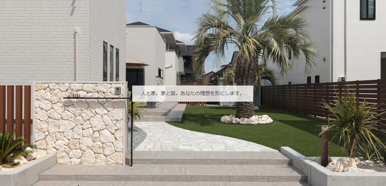 ジャービス商事株式会社のホームページ