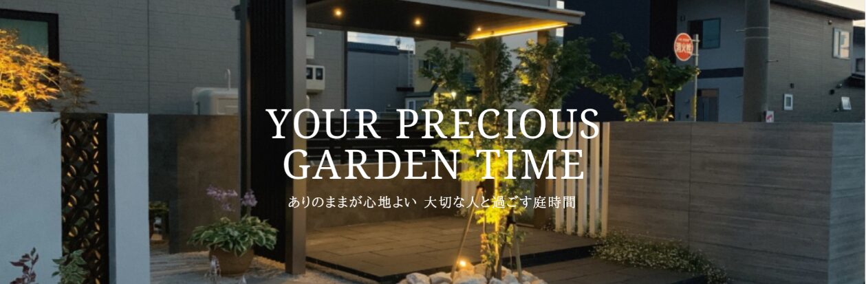 丸藤造園株式会社 (マルフジゾウエン)のホームページ