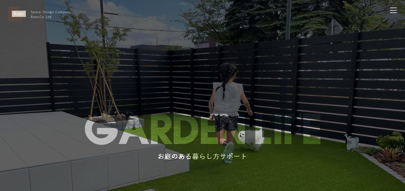 株式会社 六光園のホームページ