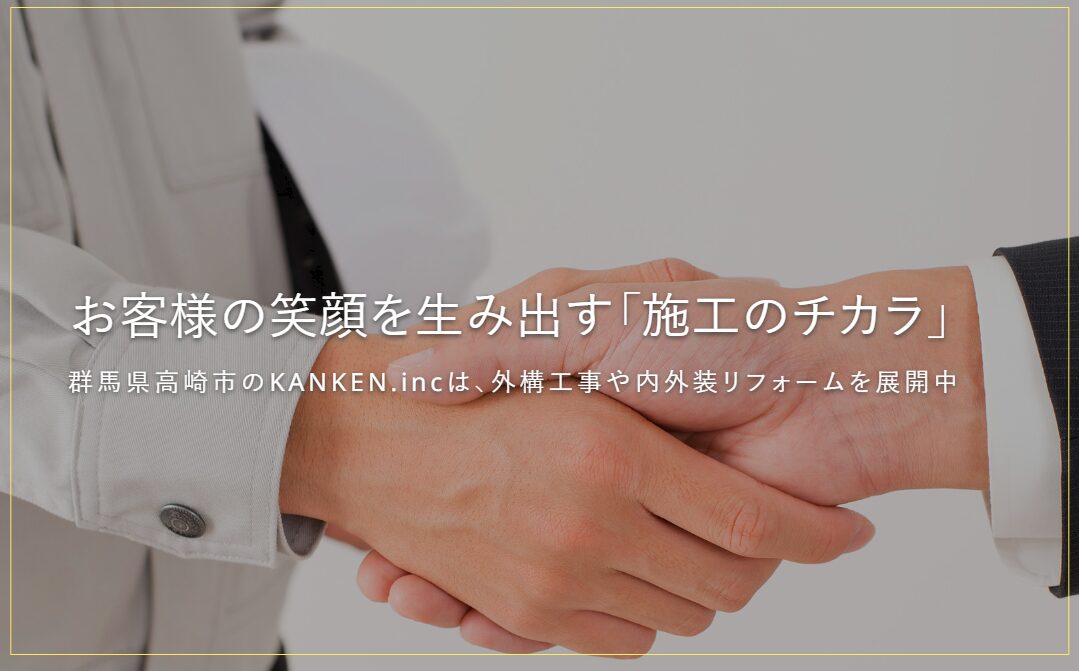 株式会社 環建のホームページ