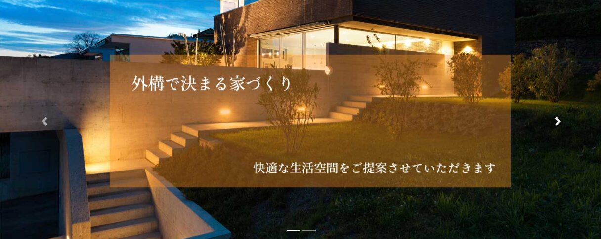 株式会社 佐間田外構のホームページ