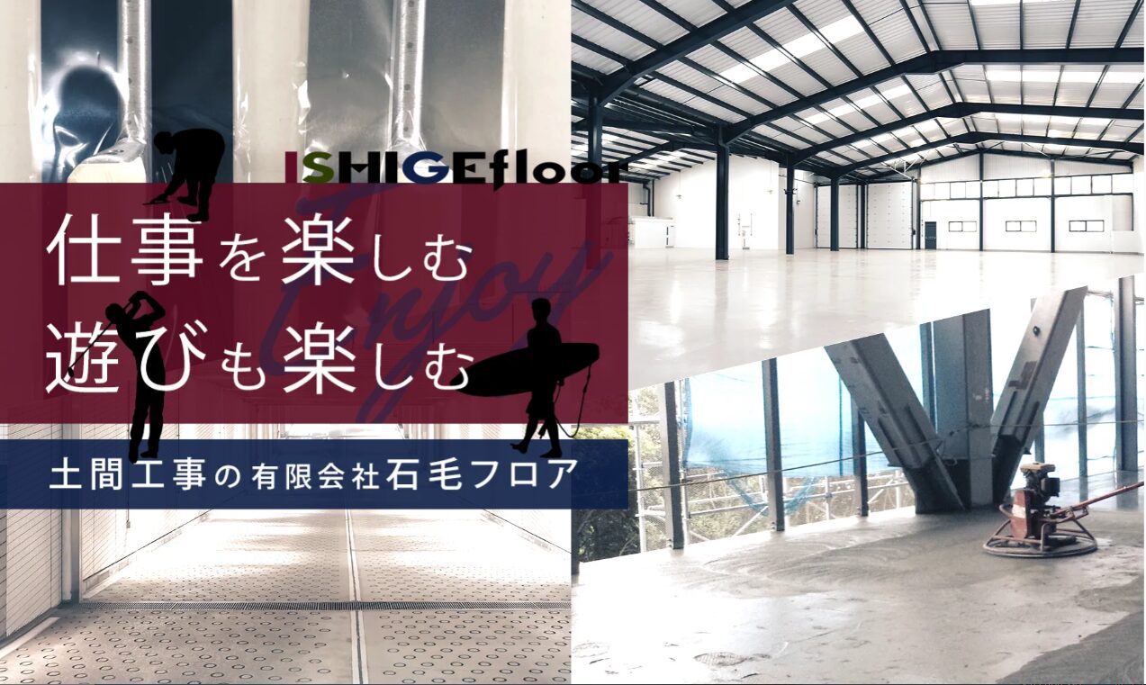 有限会社石毛フロアのホームページ