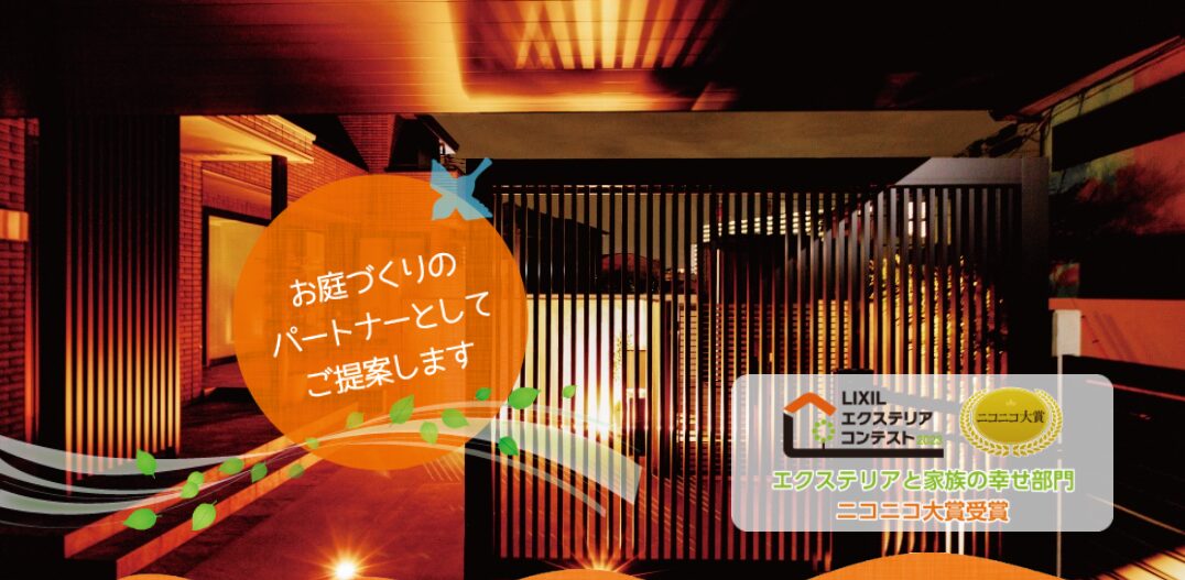 エクnavi 野路工業のホームページ
