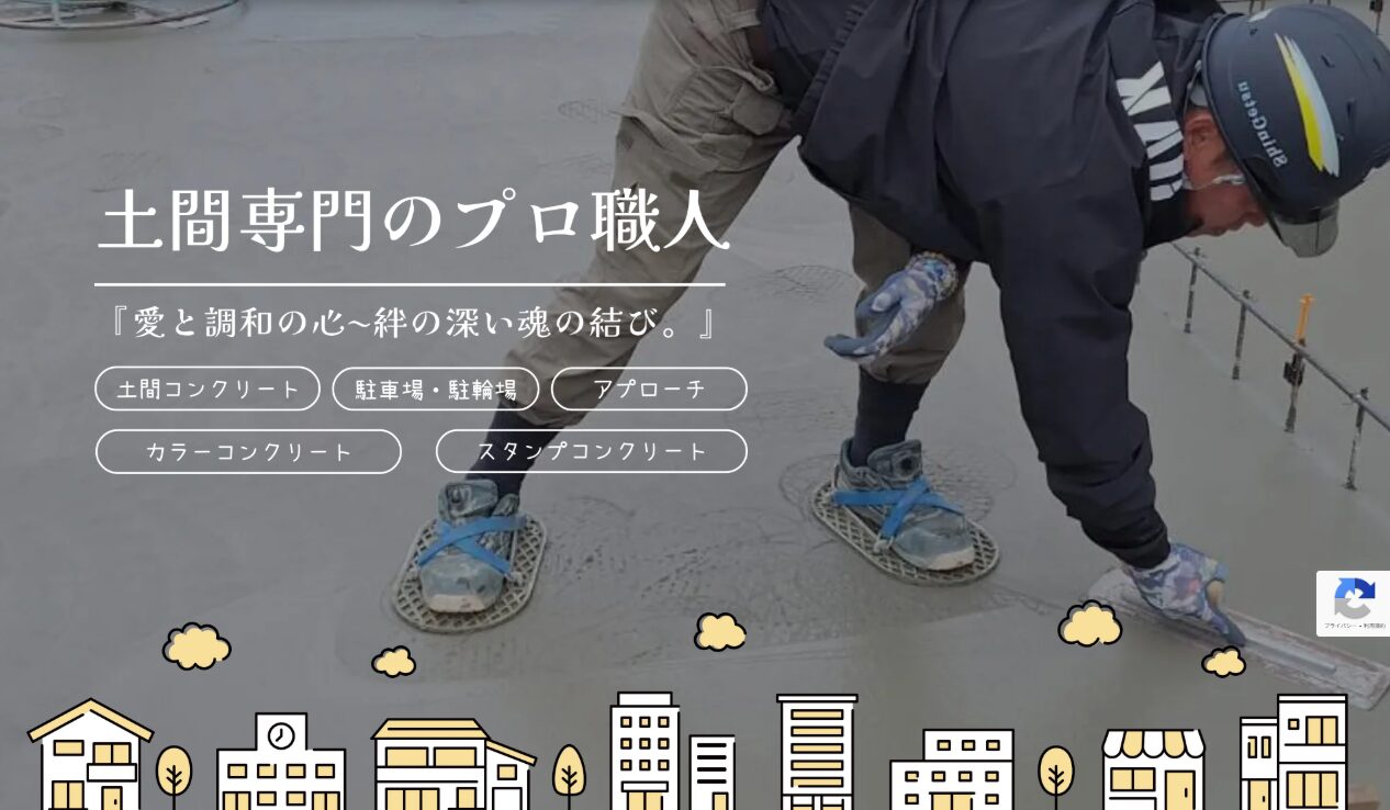 辰月工業のホームページ