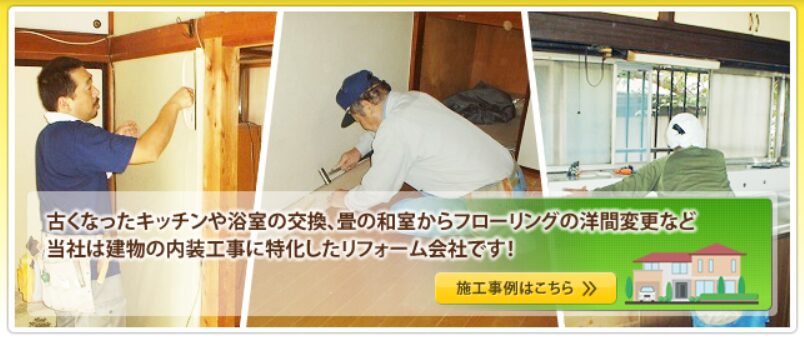 コーエイ住設有限会社のホームページ