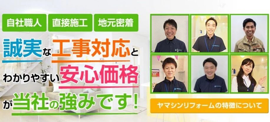 有限会社ヤマシン工業のホームページ