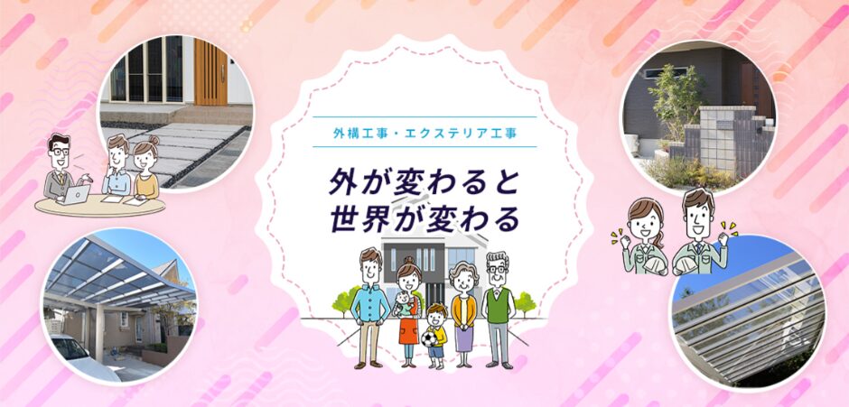 株式会社真輝のホームページ