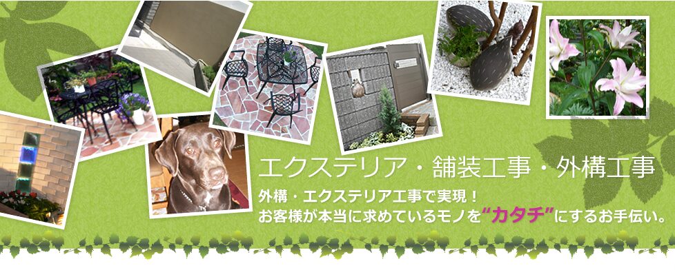 有限会社タクミ建業のホームページ