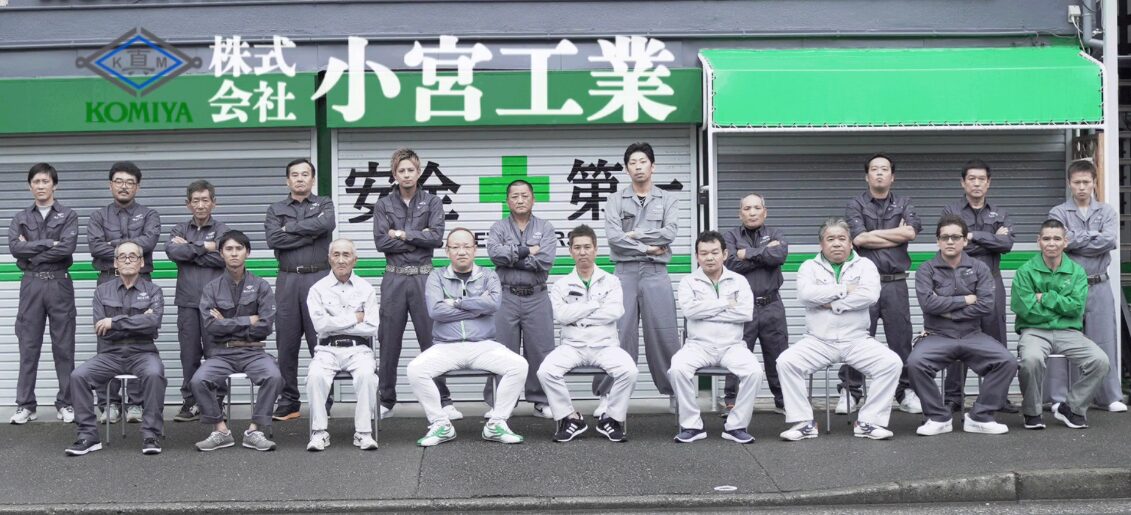 株式会社小宮工業のホームページ
