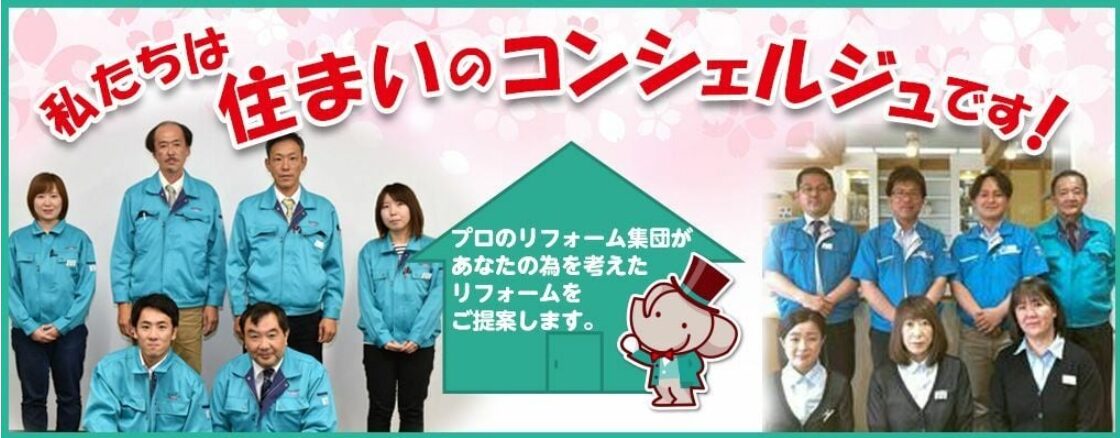 株式会社イノウエのホームページ