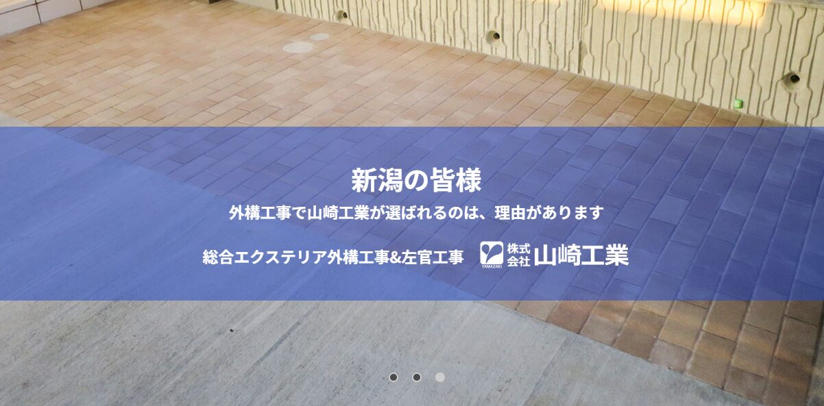 株式会社 山崎工業のホームページ