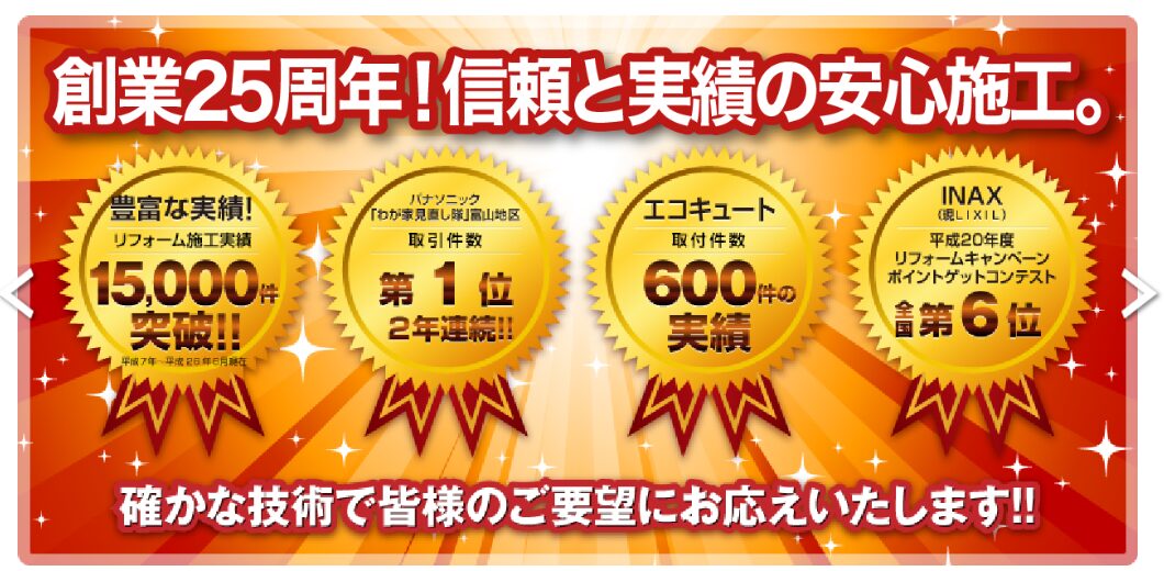 株式会社　北陸総合建設のホームページ