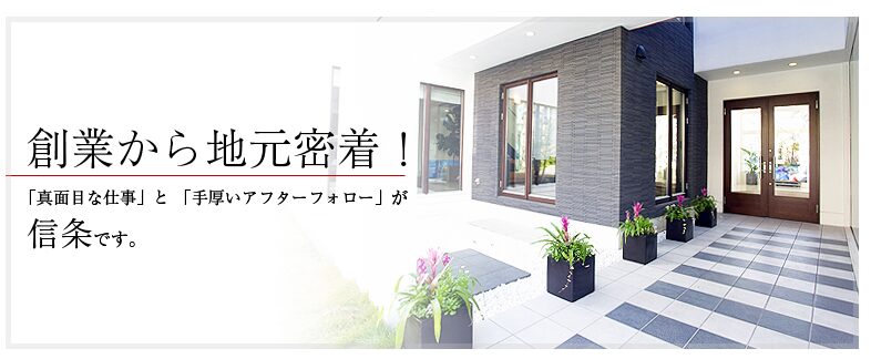 株式会社 山弘のホームページ