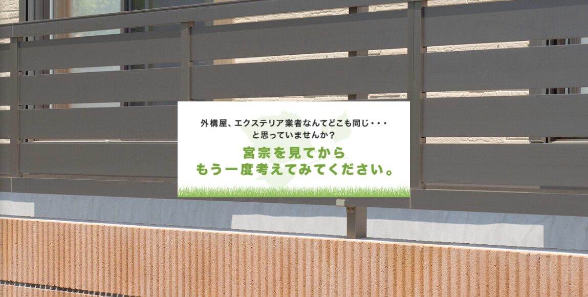 有限会社宮宗のホームページ