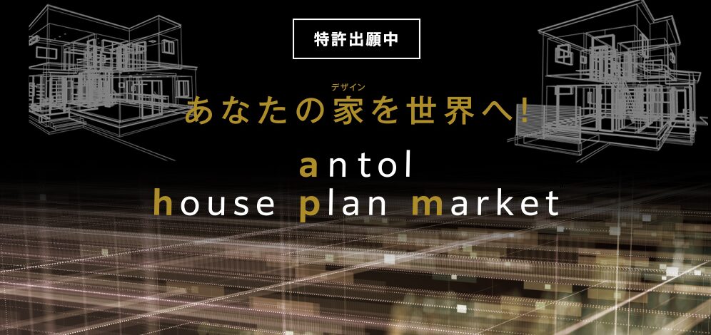 株式会社アントールのホームページ