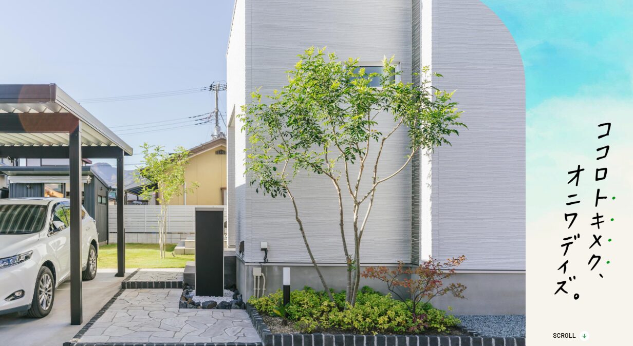 オニワカンパニー [甲府建材商会]のホームページ