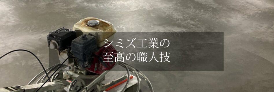 シミズ工業株式会社のホームページ