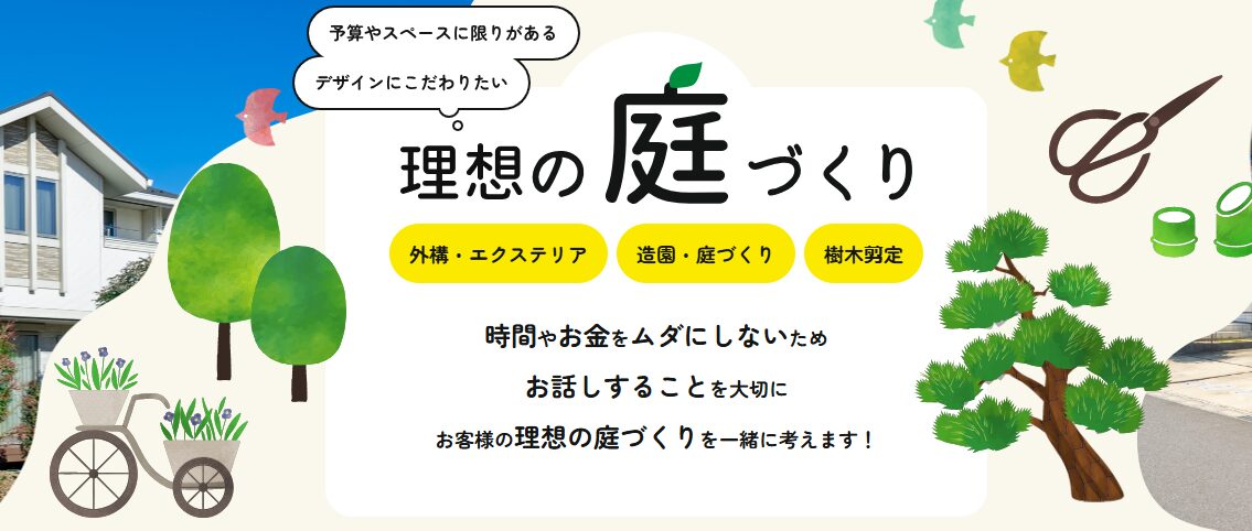 株式会社聖庭苑のホームページ