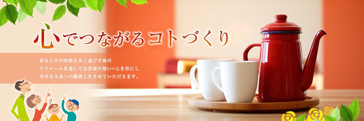 株式会社ウィズライフコネクトのホームページ