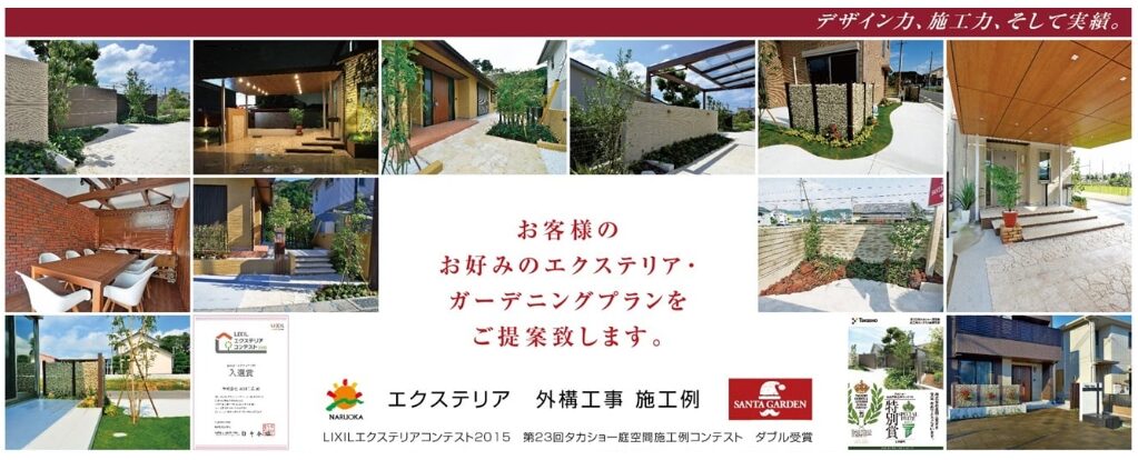 株式会社成岡工業のホームページ