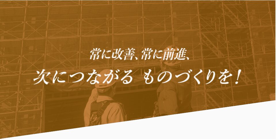 株式会社岡本工務店のホームページ