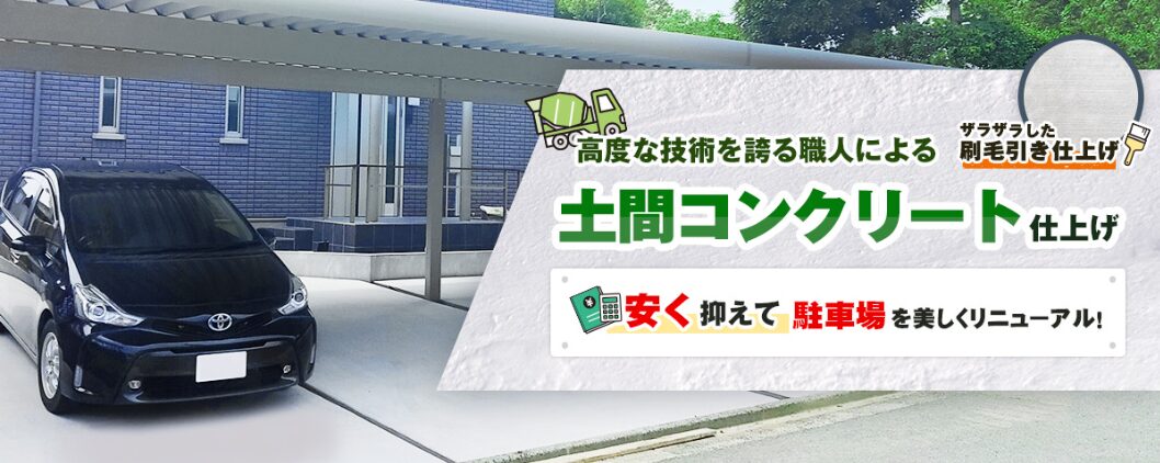 株式会社　メイク・プラスターのホームページ