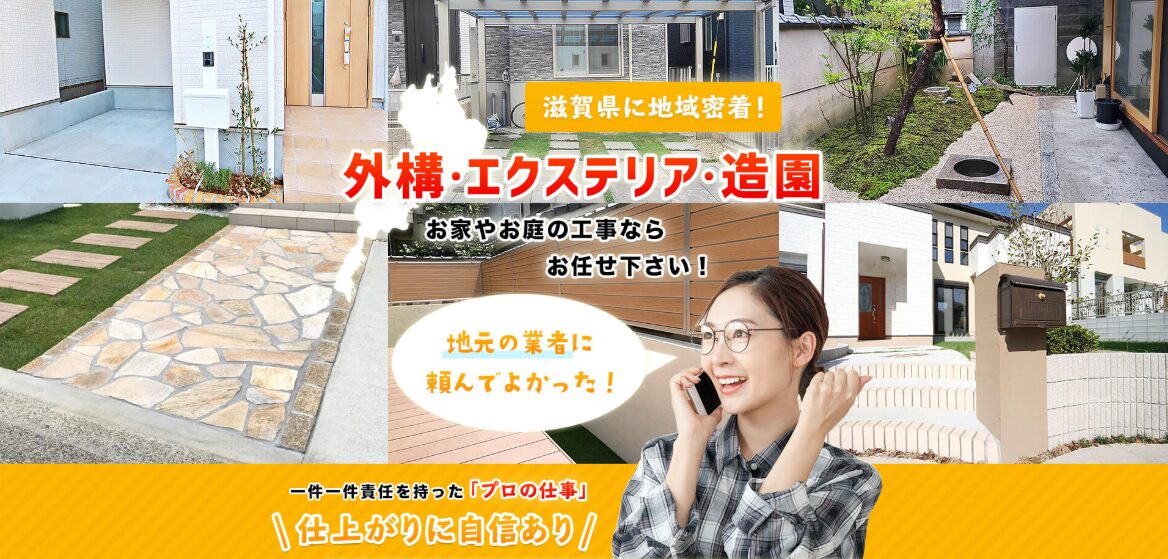 株式会社エコグリーンのホームページ
