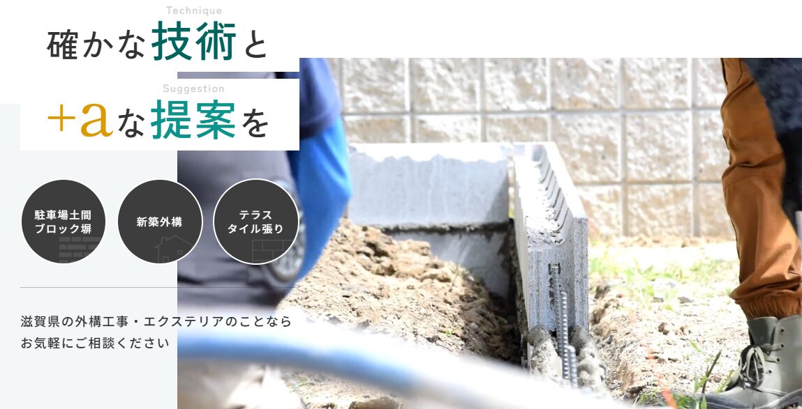 ソトン株式会社 -SotoN-のホームページ