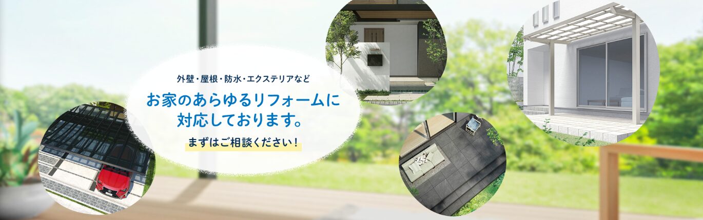 ハウスプラネット株式会社のホームページ