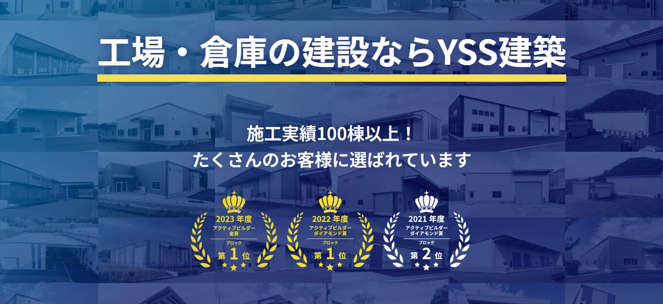 株式会社 ヨネダのホームページ
