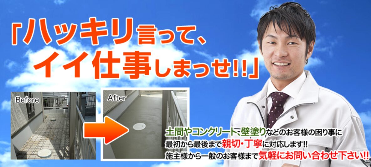 ケイ・フロアー工業のホームページ