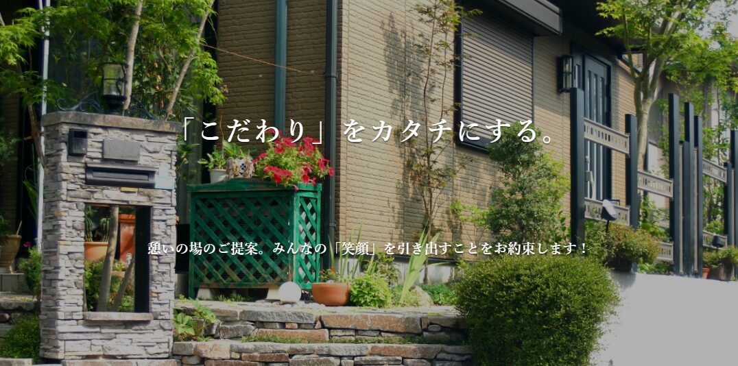 株式会社pianta unoのホームページ