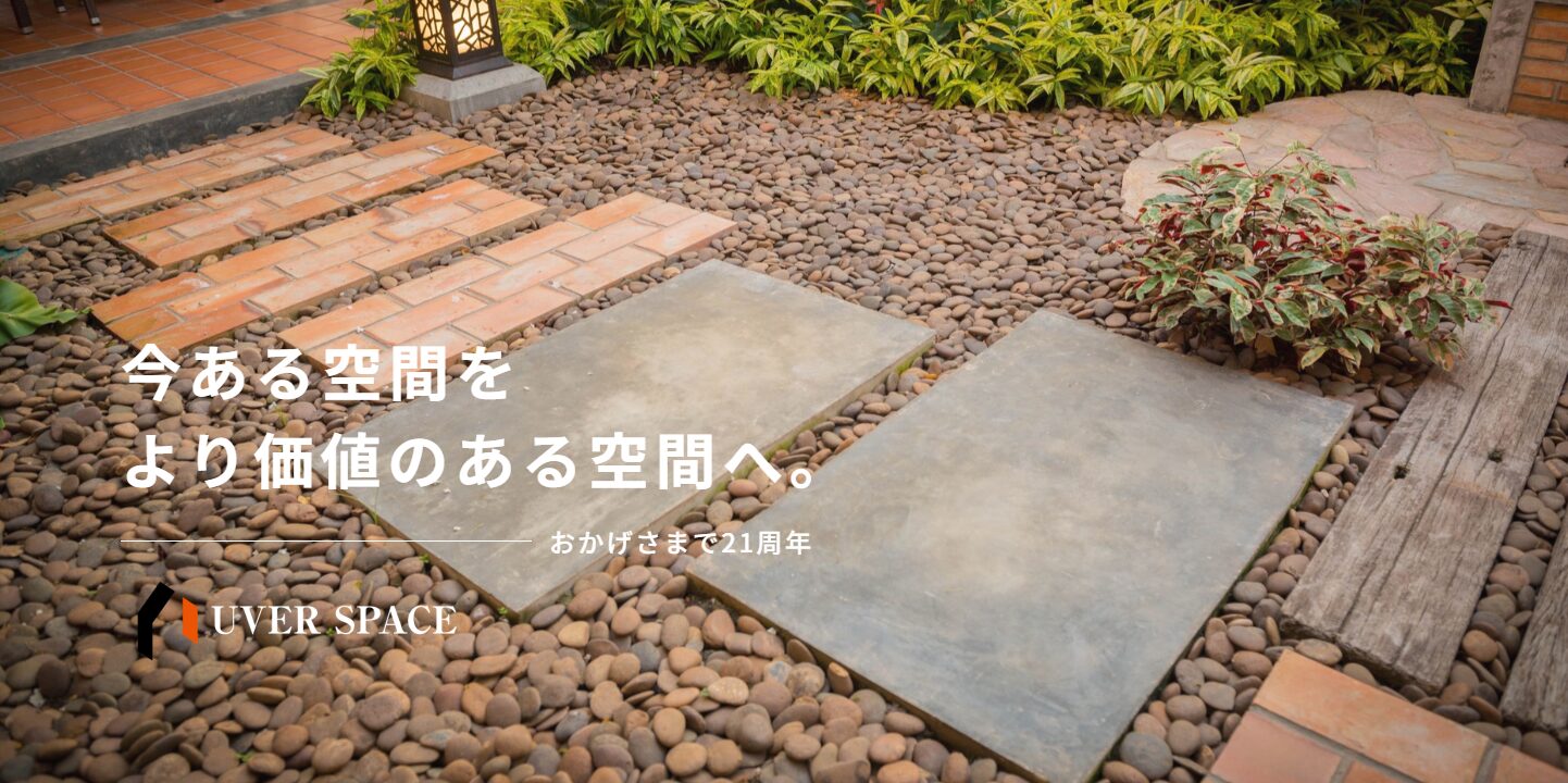 株式会社ウーバースペースのホームページ