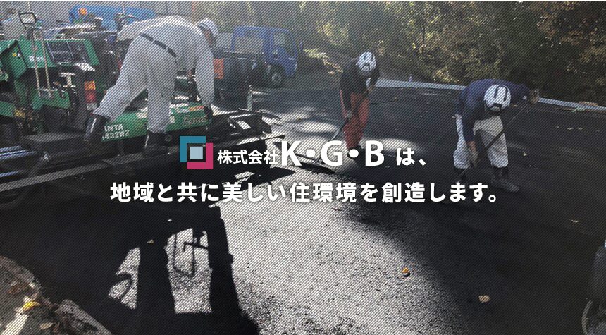 株式会社Ｋ・Ｇ・Ｂのホームページ