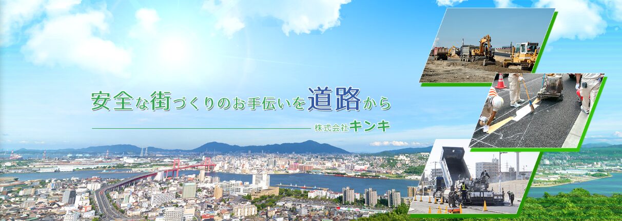株式会社キンキのホームページ