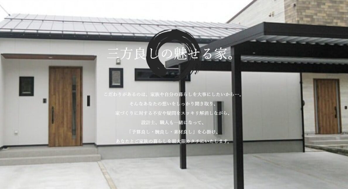 シンセイホーム株式会社のホームページ