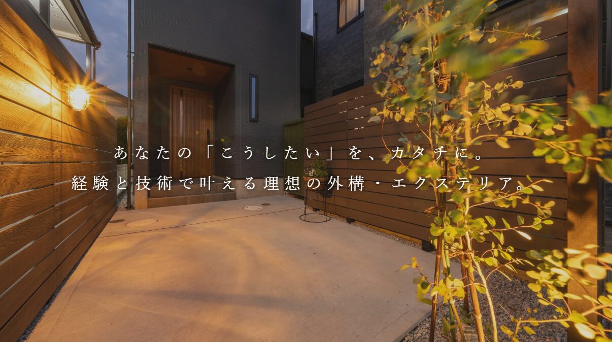 株式会社 YICのホームページ