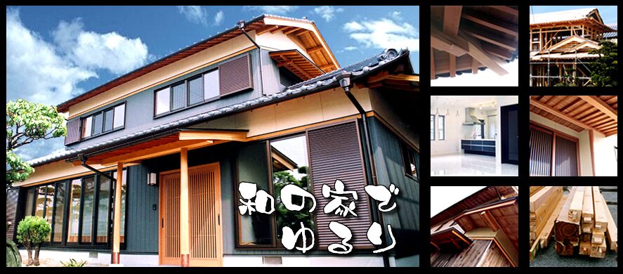 有限会社 つなしま建設のホームページ