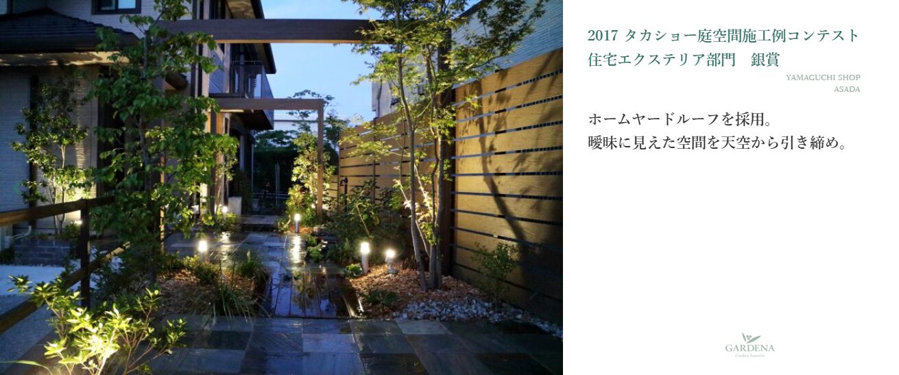 ガデナ宇部店のホームページ