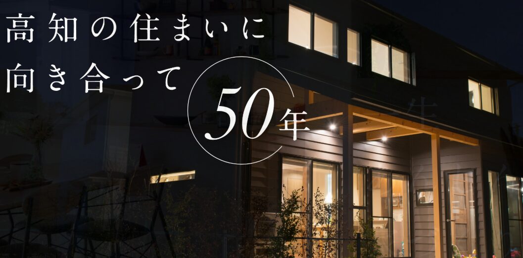 丸和建設株式会社のホームページ