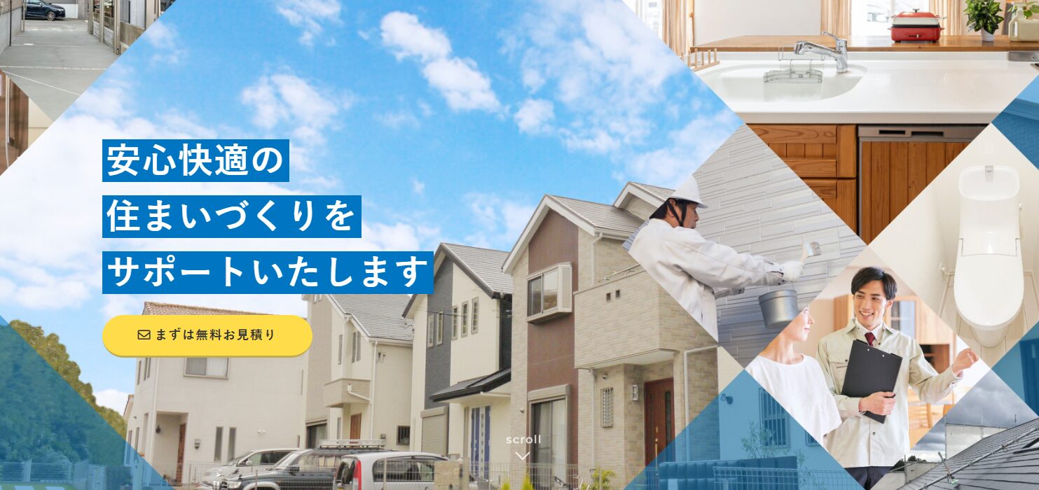 省エネ工業株式会社のホームページ