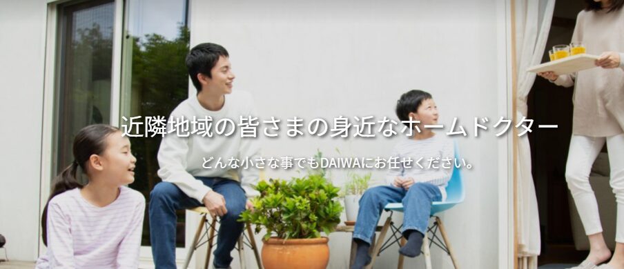 ハウスコンサルタント 株式会社大和のホームページ