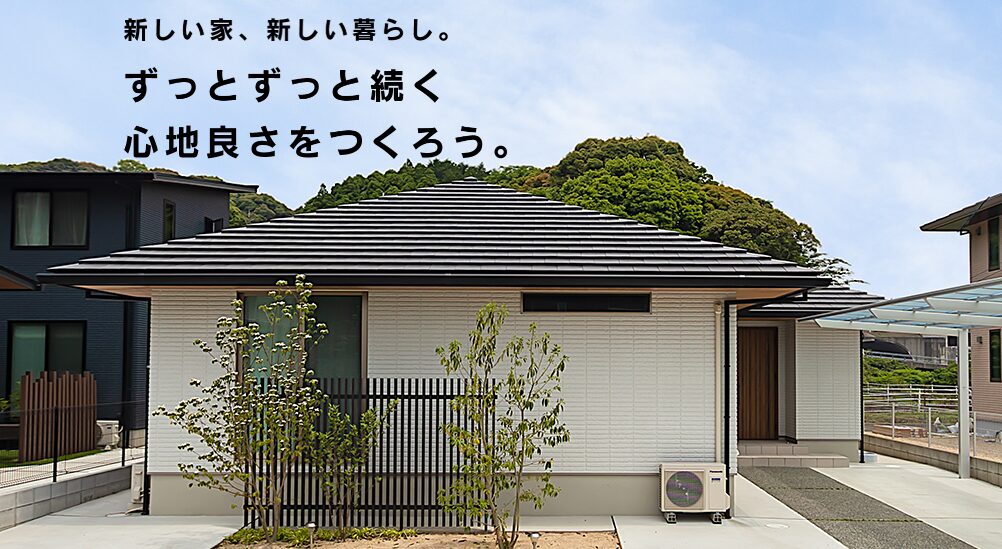 株式会社ハヤトホームのホームページ