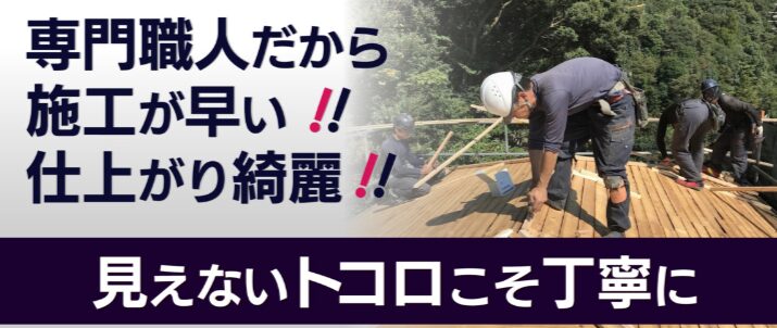 株式会社 ミライ建創長崎のホームページ