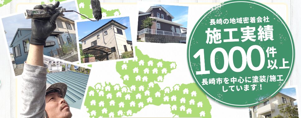 みどり建装のホームページ