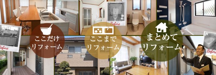 リリーフホーム株式会社のホームページ